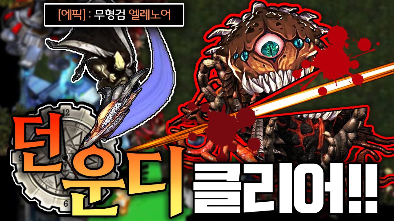 역대급 0.2% 무형검?!! 