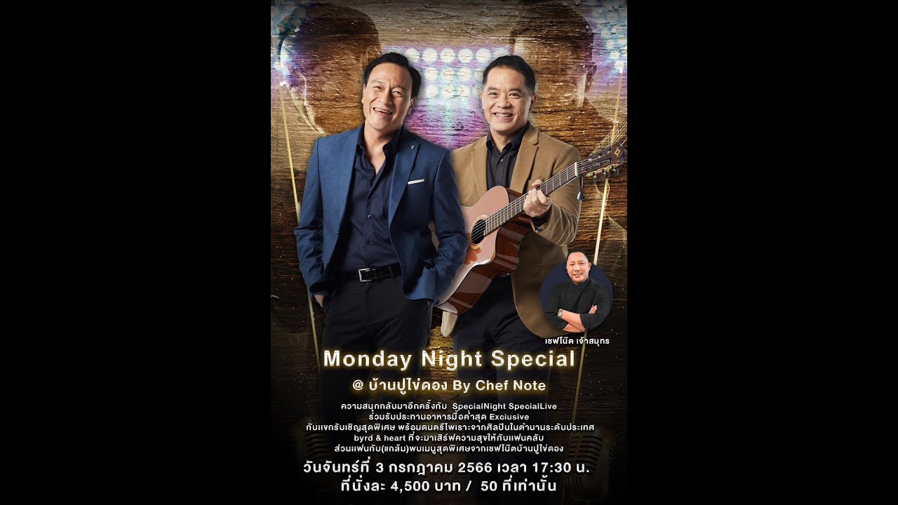 Byrd and Heart Sunday Night Live (Monday Spacial)