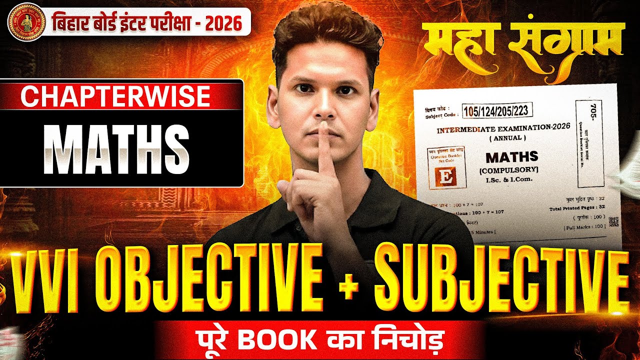 𝐁𝐢𝐡𝐚𝐫 𝐁𝐨𝐚𝐫𝐝 𝟏𝟐𝐭𝐡 𝐌𝐚𝐭𝐡𝐬 𝐕𝐕𝐈 𝐎𝐛𝐣𝐞𝐜𝐭𝐢𝐯𝐞 + 𝐒𝐮𝐛𝐣𝐞𝐜𝐭𝐢𝐯𝐞 𝟐𝟎𝟐𝟔 | 𝐂𝐥𝐚𝐬𝐬 𝟏𝟐 𝐌𝐚𝐭𝐡𝐬 𝐕𝐕𝐈 𝐎𝐛𝐣𝐞𝐜𝐭𝐢𝐯𝐞 + 𝐒𝐮𝐛𝐣𝐞𝐜𝐭𝐢𝐯𝐞 🔥