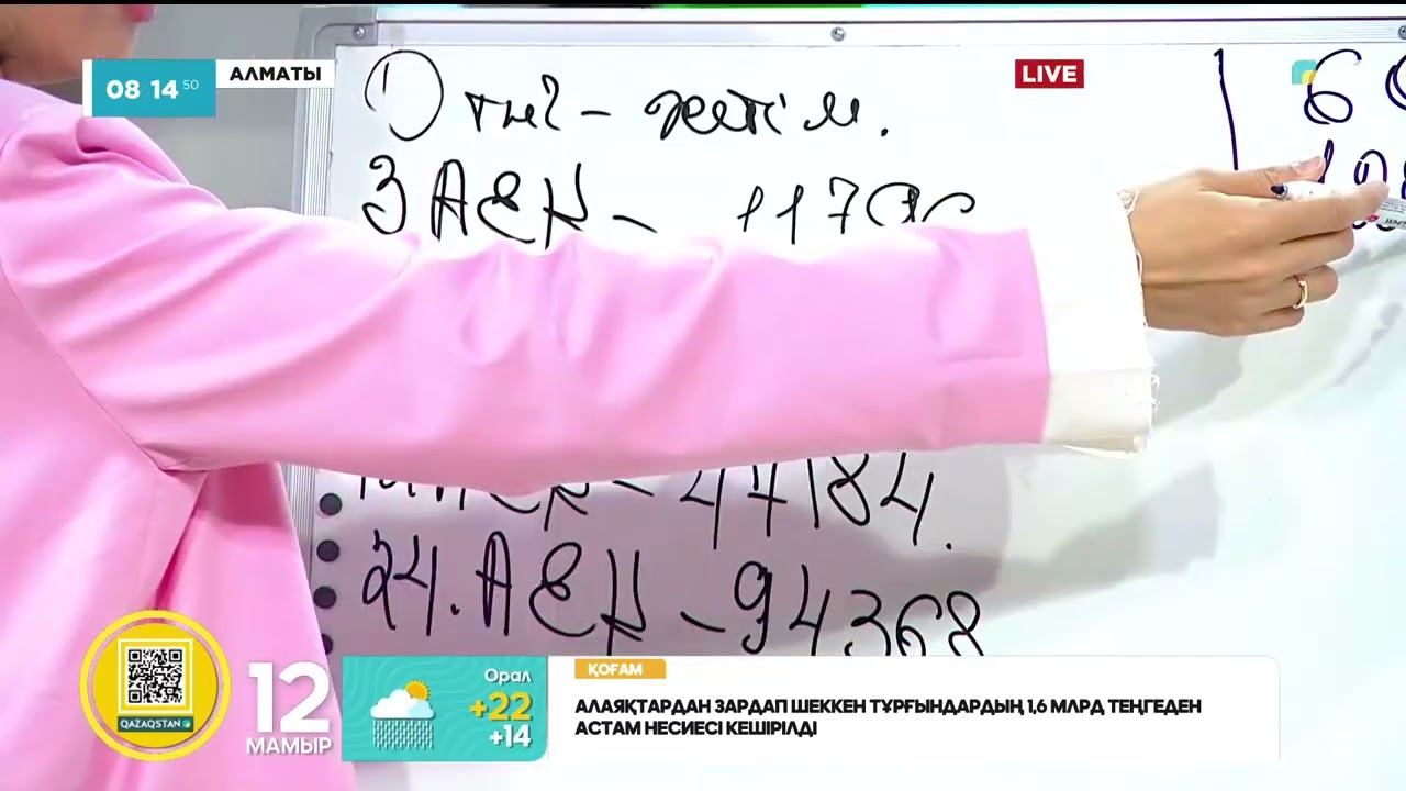 Бес жастағы балаға «ақыл» депозитін ашуға болады