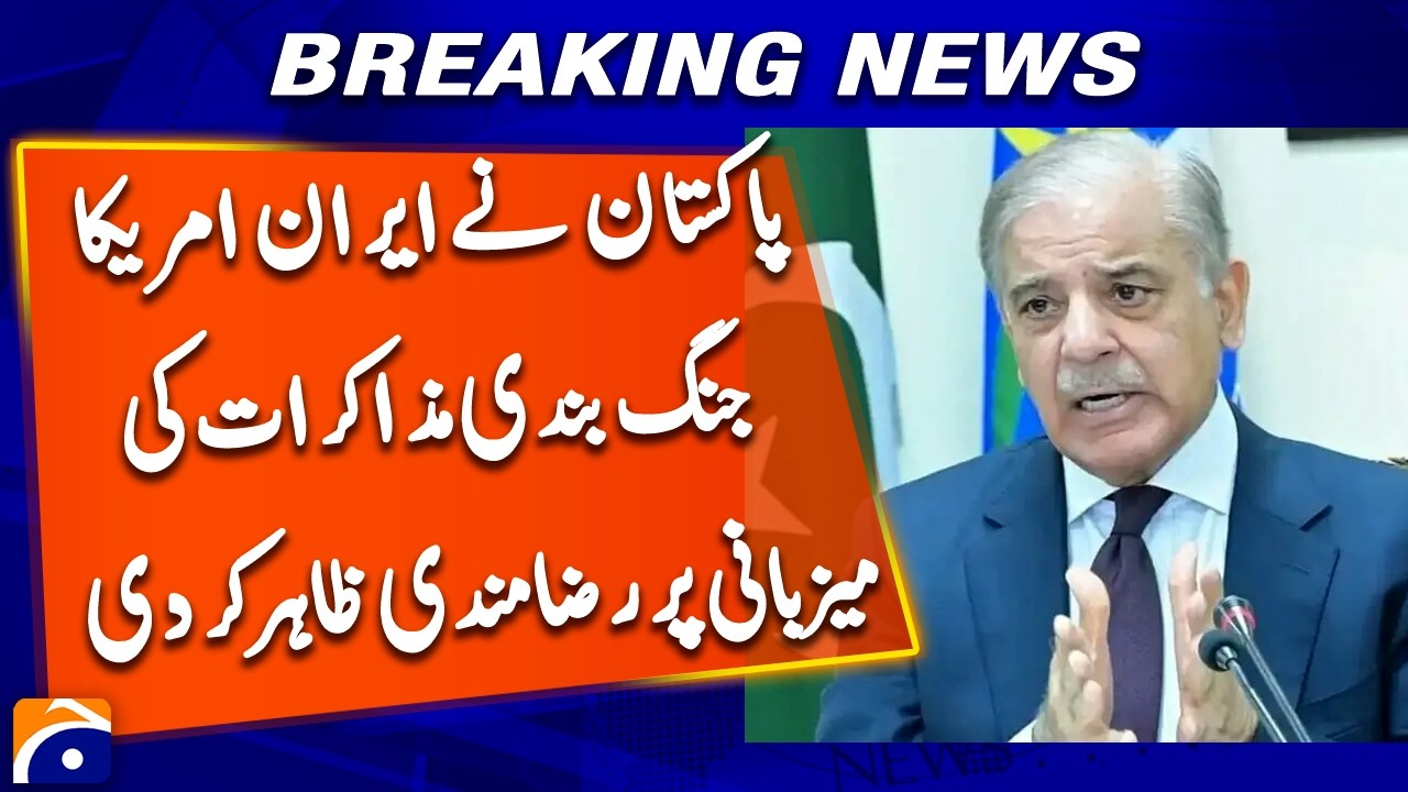 BREAKING: Pakistan Agrees to Host Iran&ndash;US Ceasefire Talks