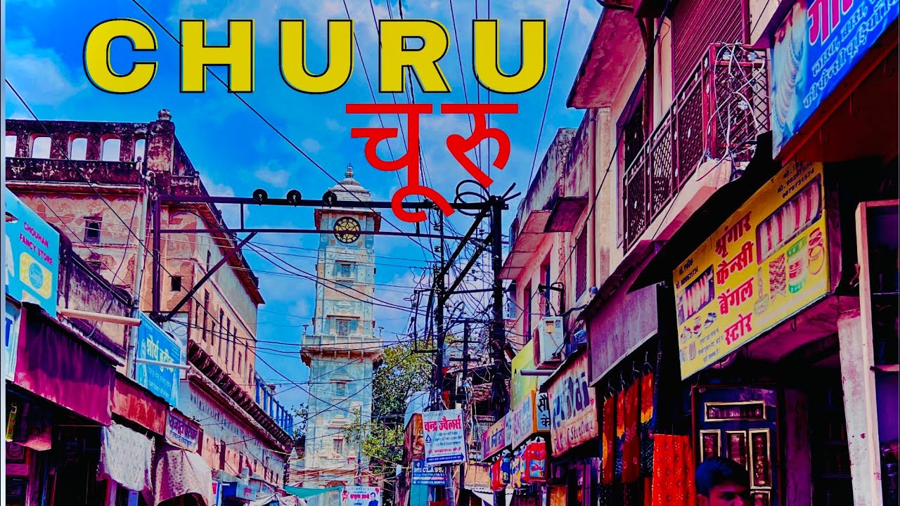 #CHURU CITY TOUR ॥ CHURU VLOG #MARKET #चूरु शहर ॥ चूरु का मार्केट ॥ चूरु व्लोग