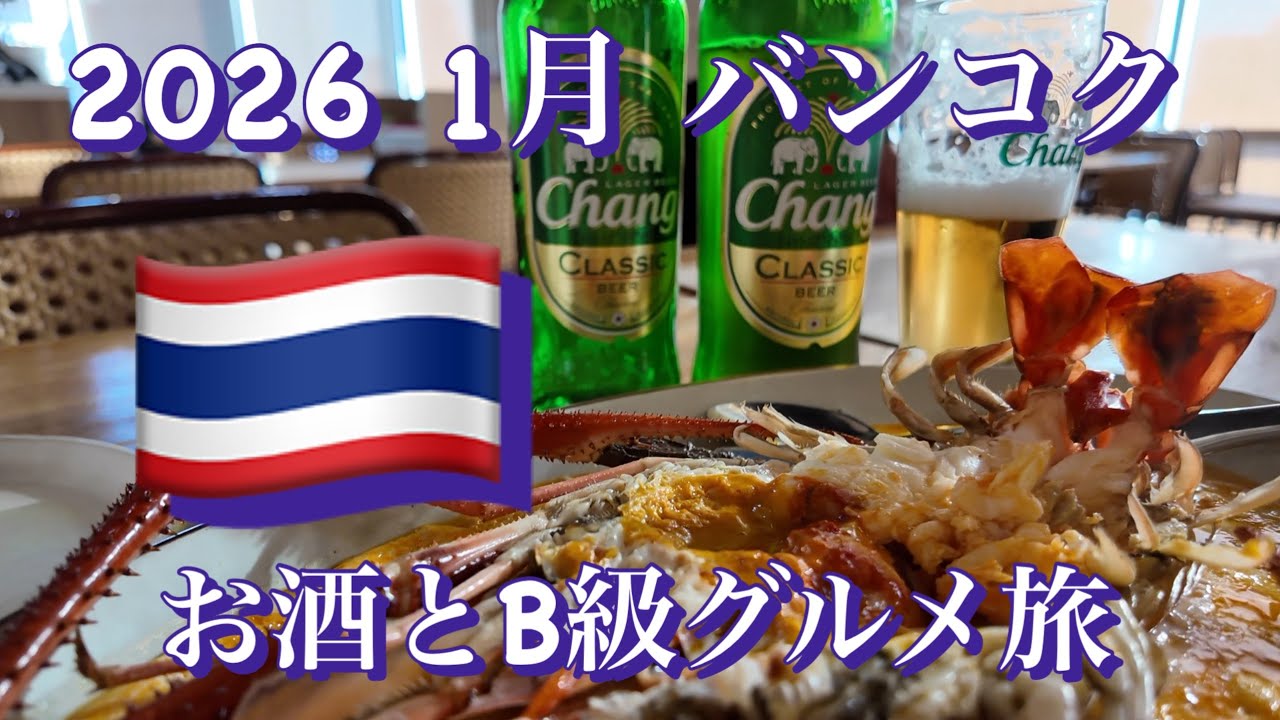 202601バンコク バンコクグルメ タイグルメ KAO SOY PRIN Central Park Bangkok Savoey ターミナル21 Baan Kanya PIER21フードコート