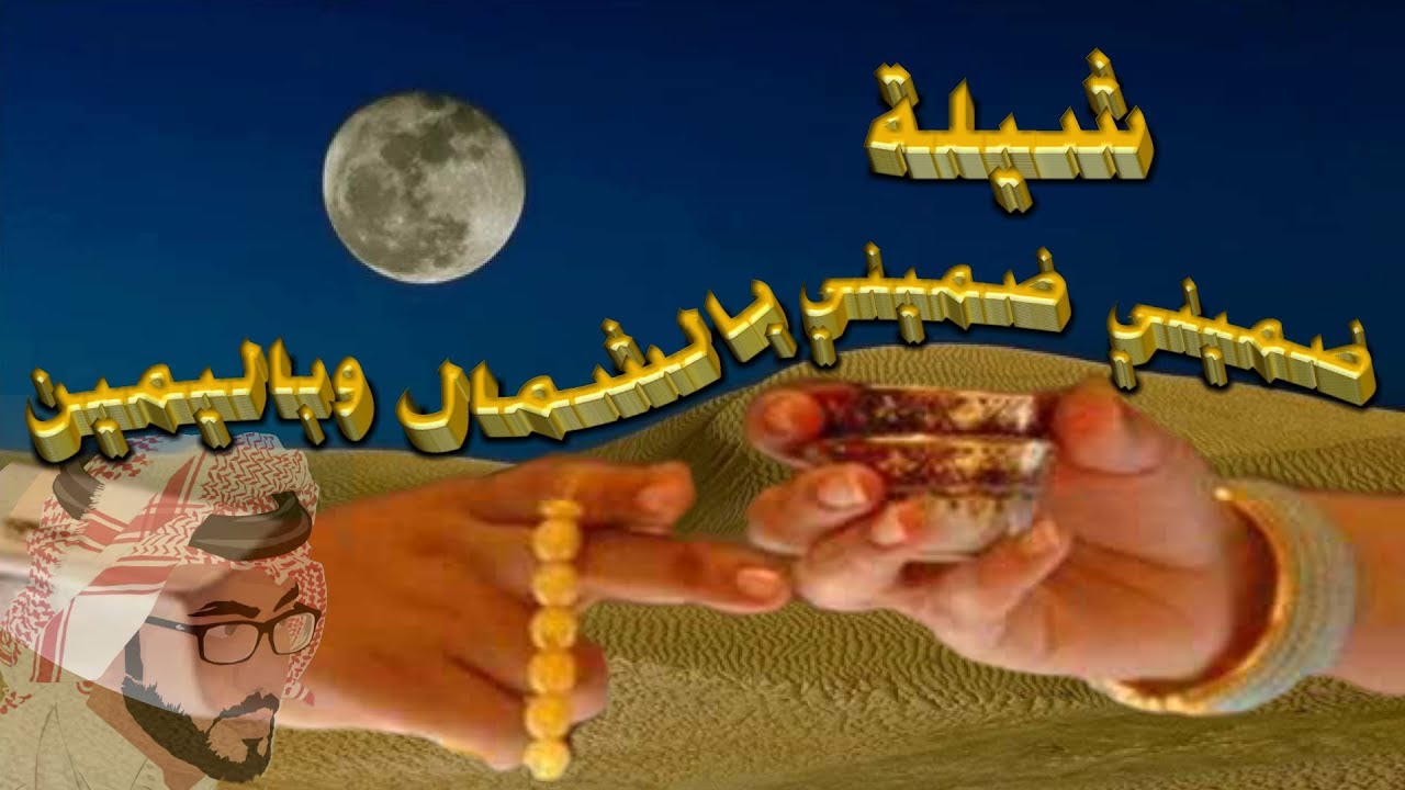 شيلة ضميني ضميني  أداء فيحان المسردي وبالتعاون مع سالم الكربي