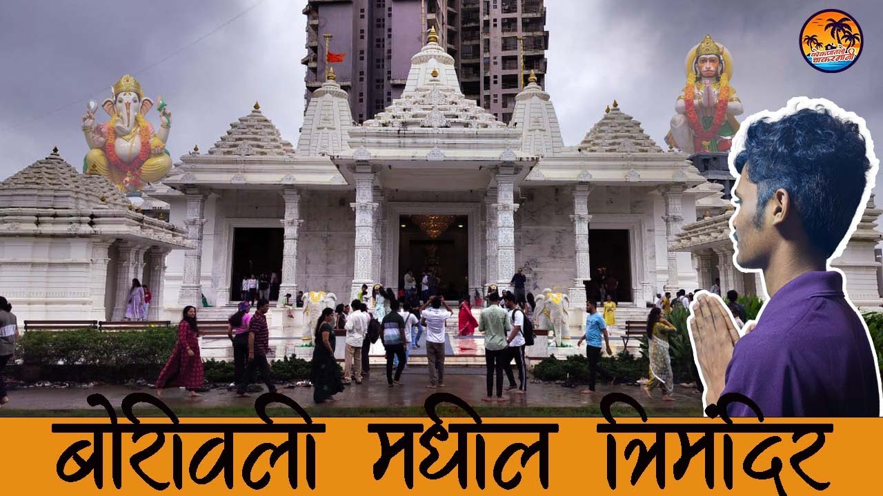 Trimandir Borivali Mumbai - Dada Bhagwan Temple - Hidden Gem Of Mumbai with Waterfall ||