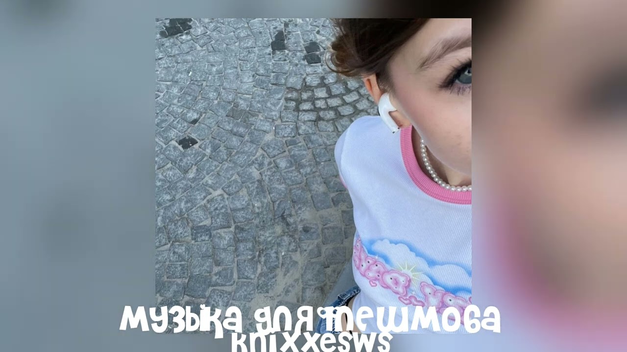 💋 музыка для флешмоба 💋