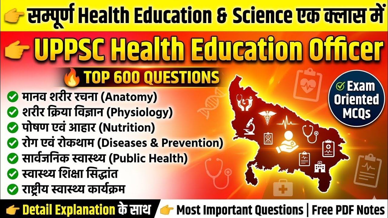UPPSC Health Education Officer 2026 | Top 600 Most Important Questions | Health Science Marathon