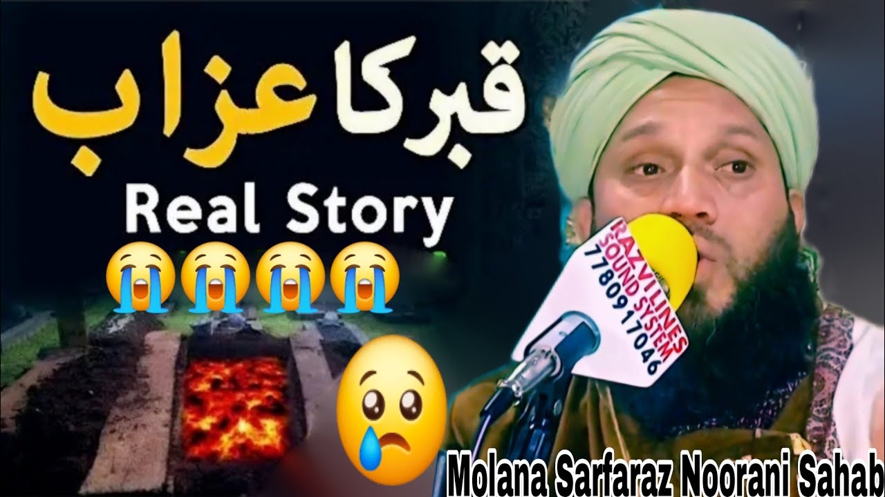 Qabar ka Bayaan😭Emotional Bayan😭😭Kashmir Ki Halat😭😭Moulana Sarfaraz Ah Noorani Sahab