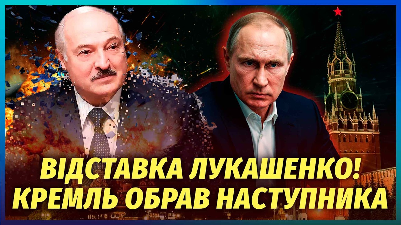 ⚡️Ого! Лукашенко пошел на СГОВОР с США. Придется ОТДАТЬ ВЛАСТЬ. Кремль готовит ПЕРЕВОРОТ