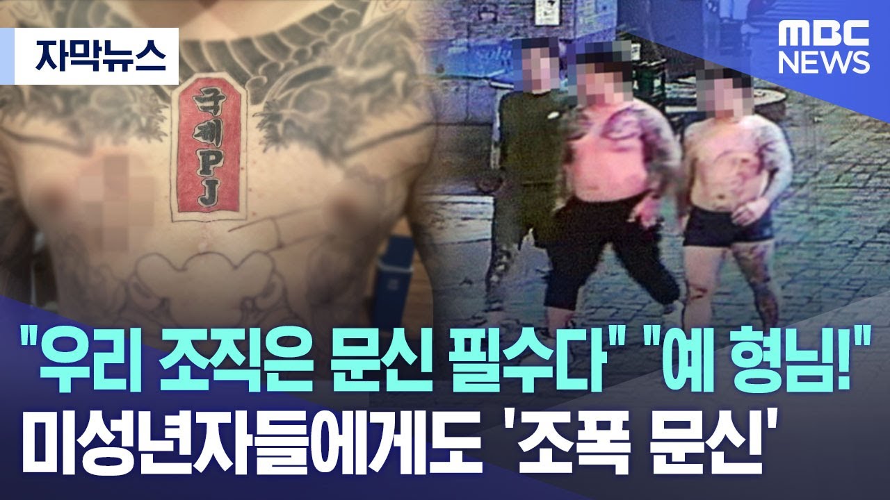 [자막뉴스] 