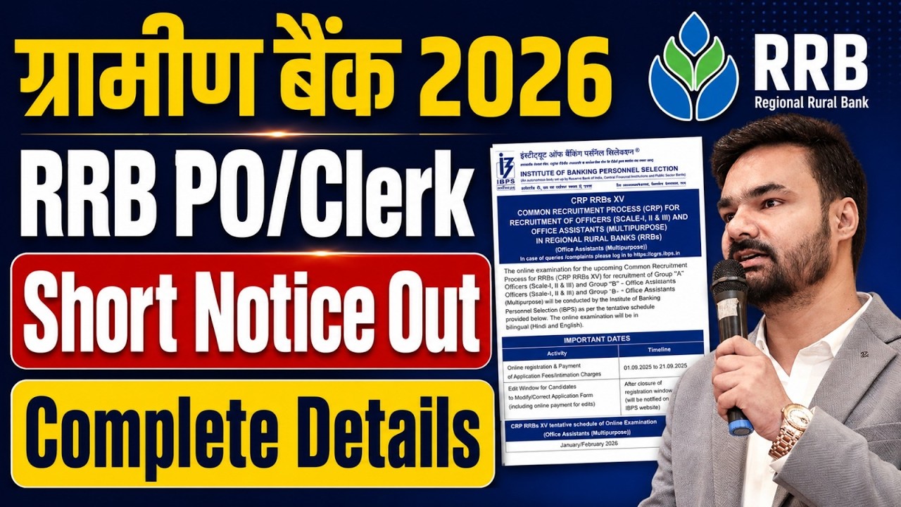 IBPS RRB 2026 Short Notice Out 🔥 | RRB PO & Clerk 12000+ Vacancy, Exam Date & Complete Details