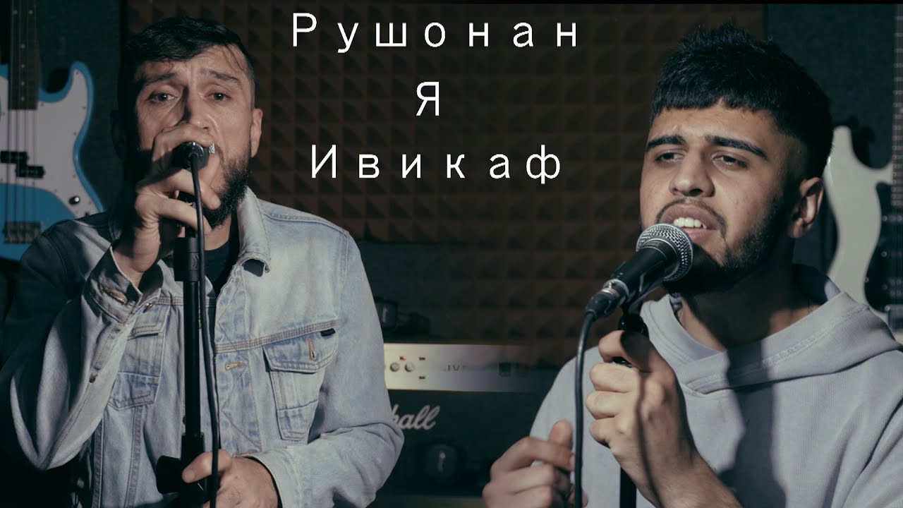 Амриддин Олифтаев & Давлат Фейзов 2020 | Борон | Amriddin  Oliftaev & Davlat Feyzov | Boron 2020