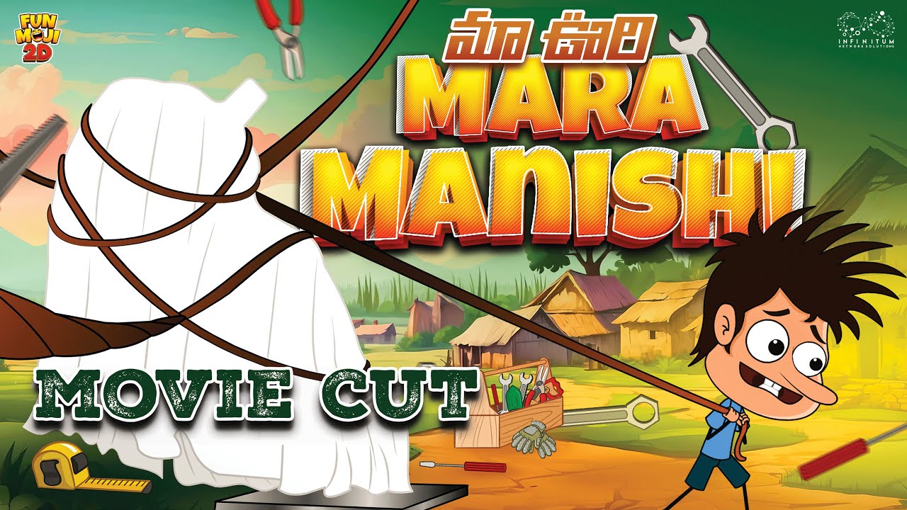 మా ఊరి మరమనిషి | Robo | Mama Alludu | Village Comedy| Funmoji 2D Infinitum