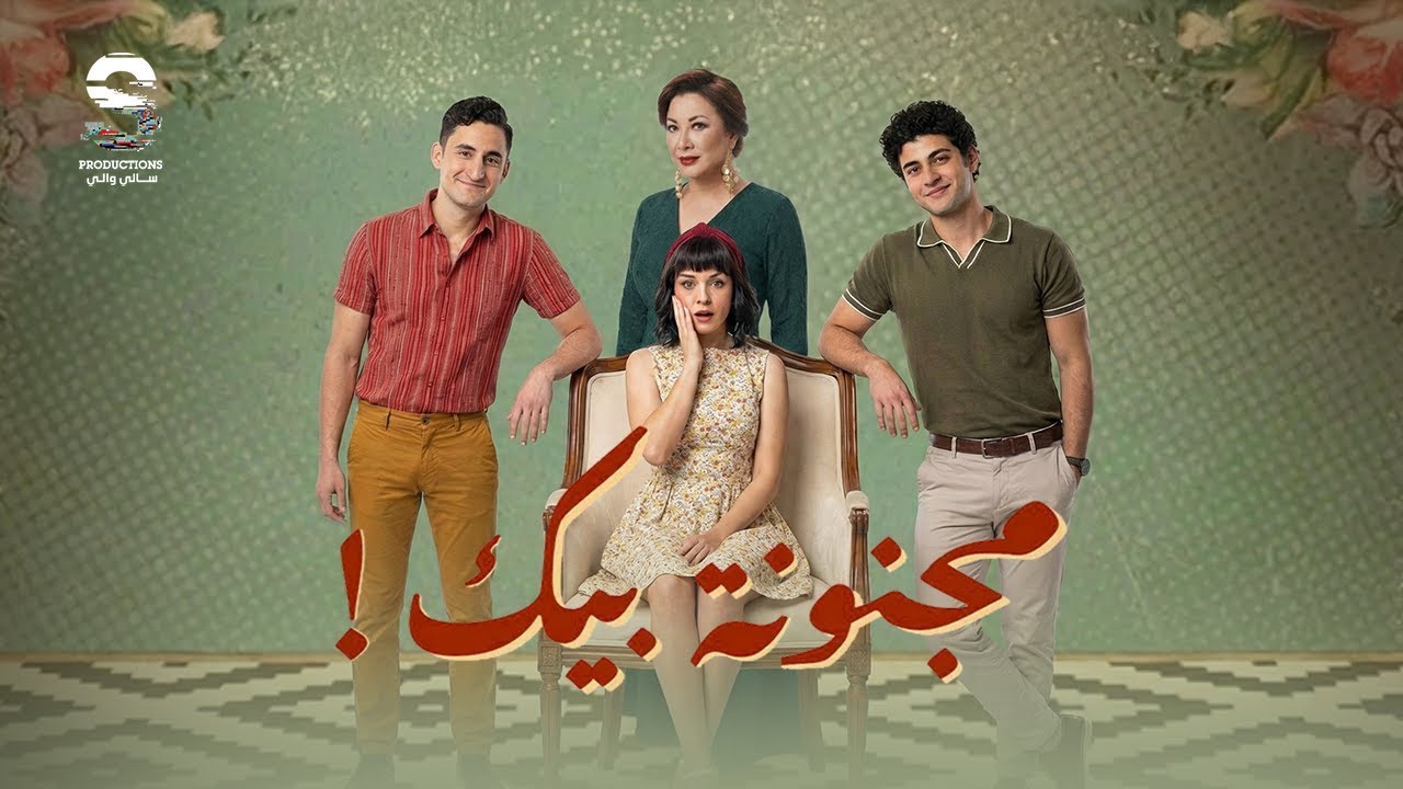 فيلم الدراما والرومانسية 