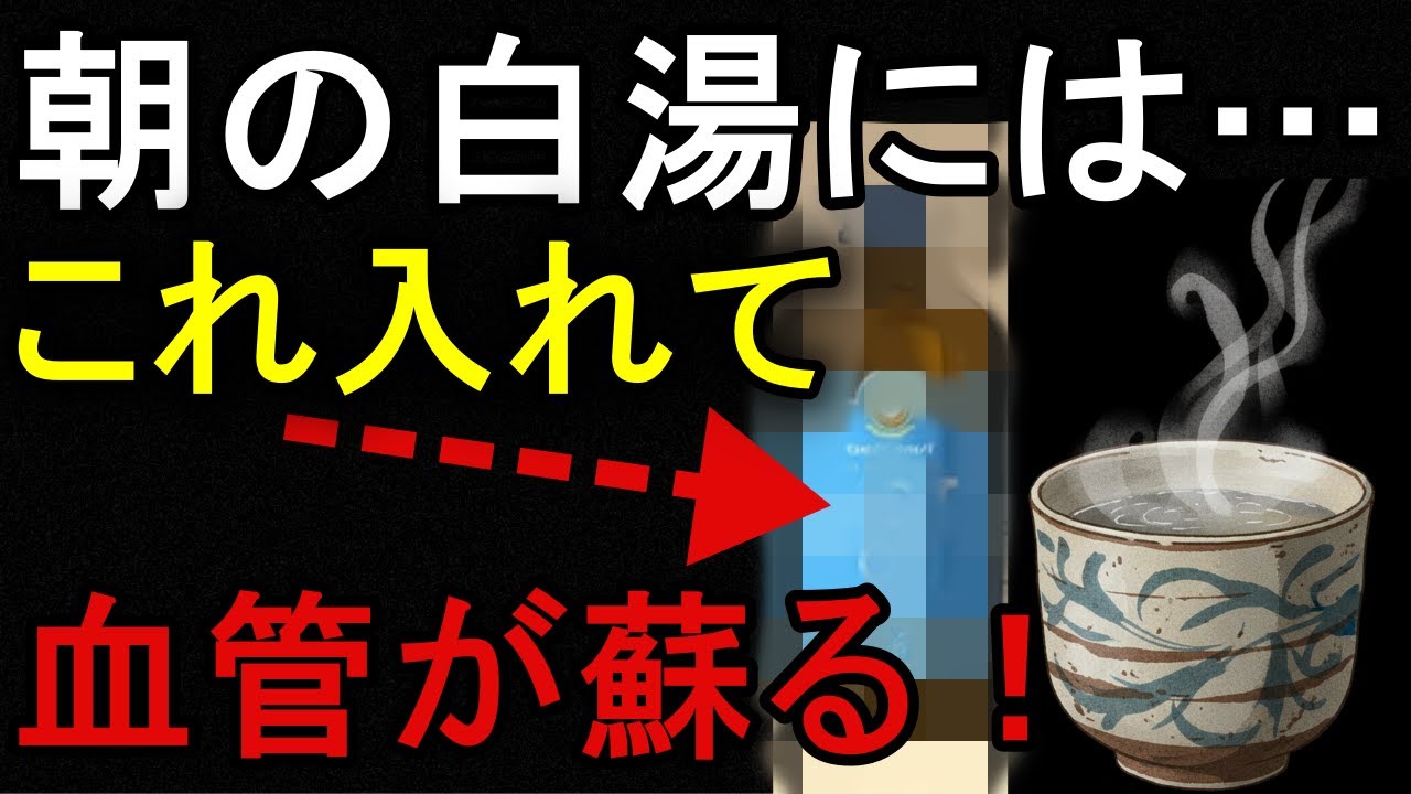【血管若返り】朝の一杯を変えてみて！復活させる朝のスーパードリンク３選とは？