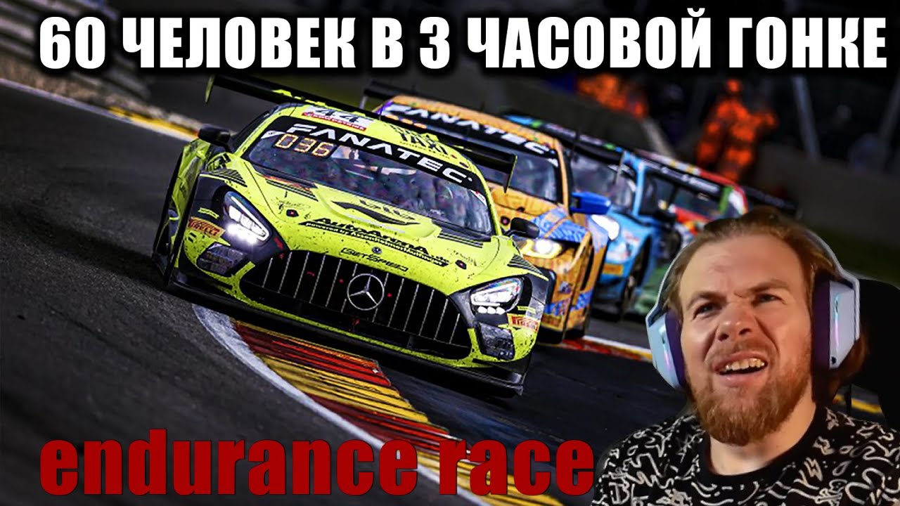 3 ЧАСА ГОРЫ И 60 ЧЕЛОВЕК! ТАКТИКА - ВЫЖИТЬ И ДОЕХАТЬ ДО КОНЦА!