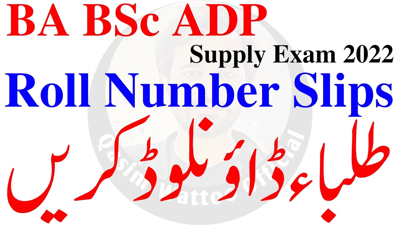 Supplementary Exam 2022 | BA BSc