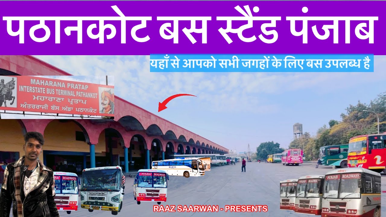 पठानकोट बस स्टैंड पंजाब - Pathankot Bus Stand Punjab - Raj Saarwan Dholagarh Vlogs