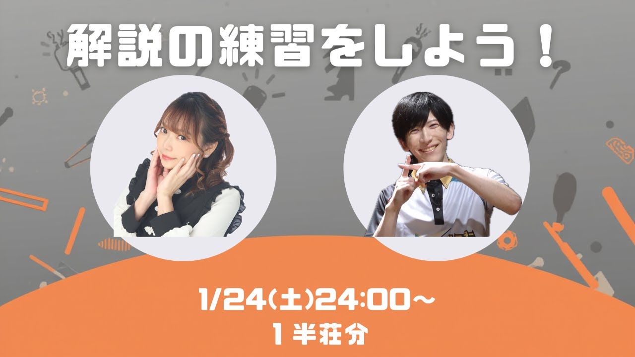 【麻雀】解説の練習をしようってわけwith山脇さん