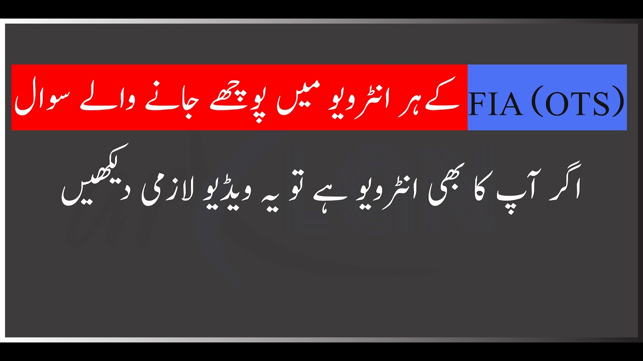 FIA (OTS) Interview Tips | Questions and Answers