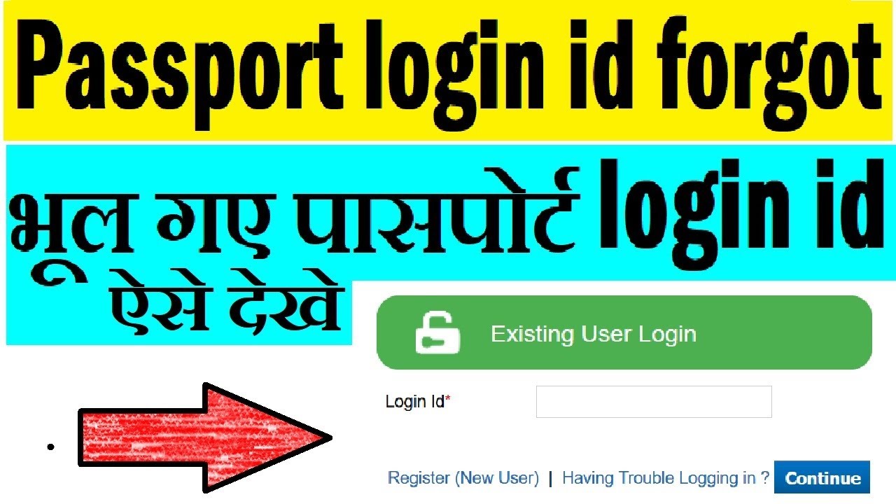 passport login id forgot : passport user id forgot : passport seva login id forgot