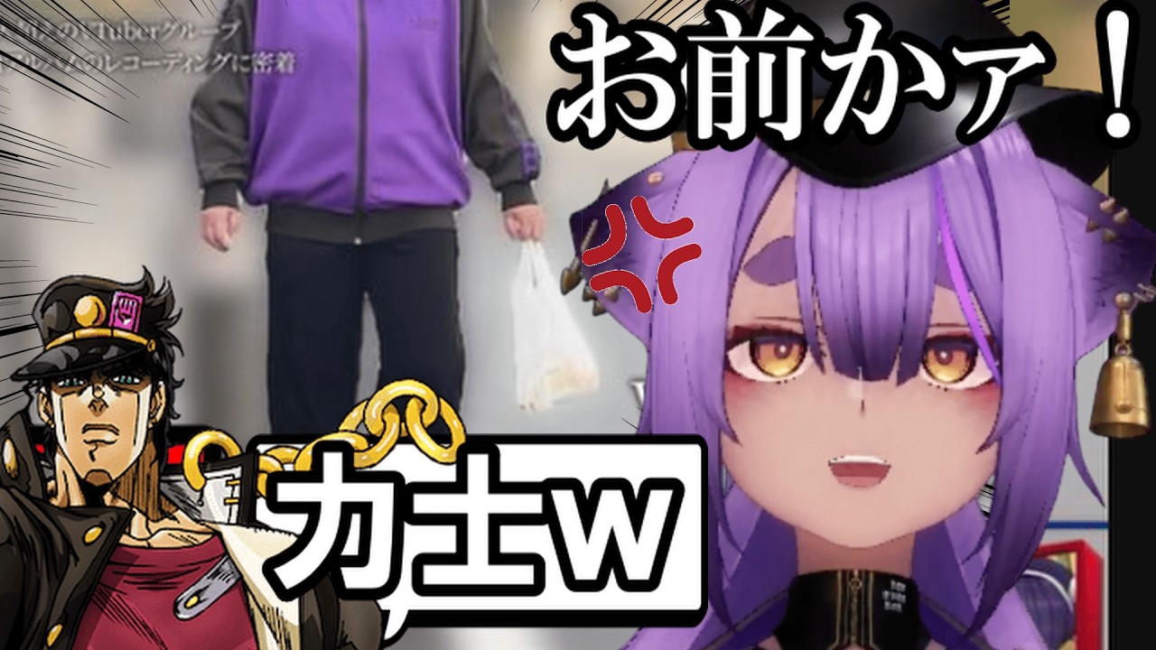 【AI切り抜き】万バズに導いた空条承太郎の力士コメント【あおぎり高校/八十科むじな】