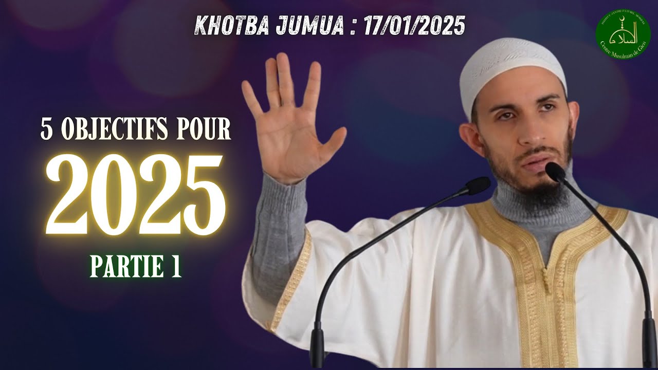5 objectifs pour 2025 #rappel islam #khotba jumu3a #ramadan2025