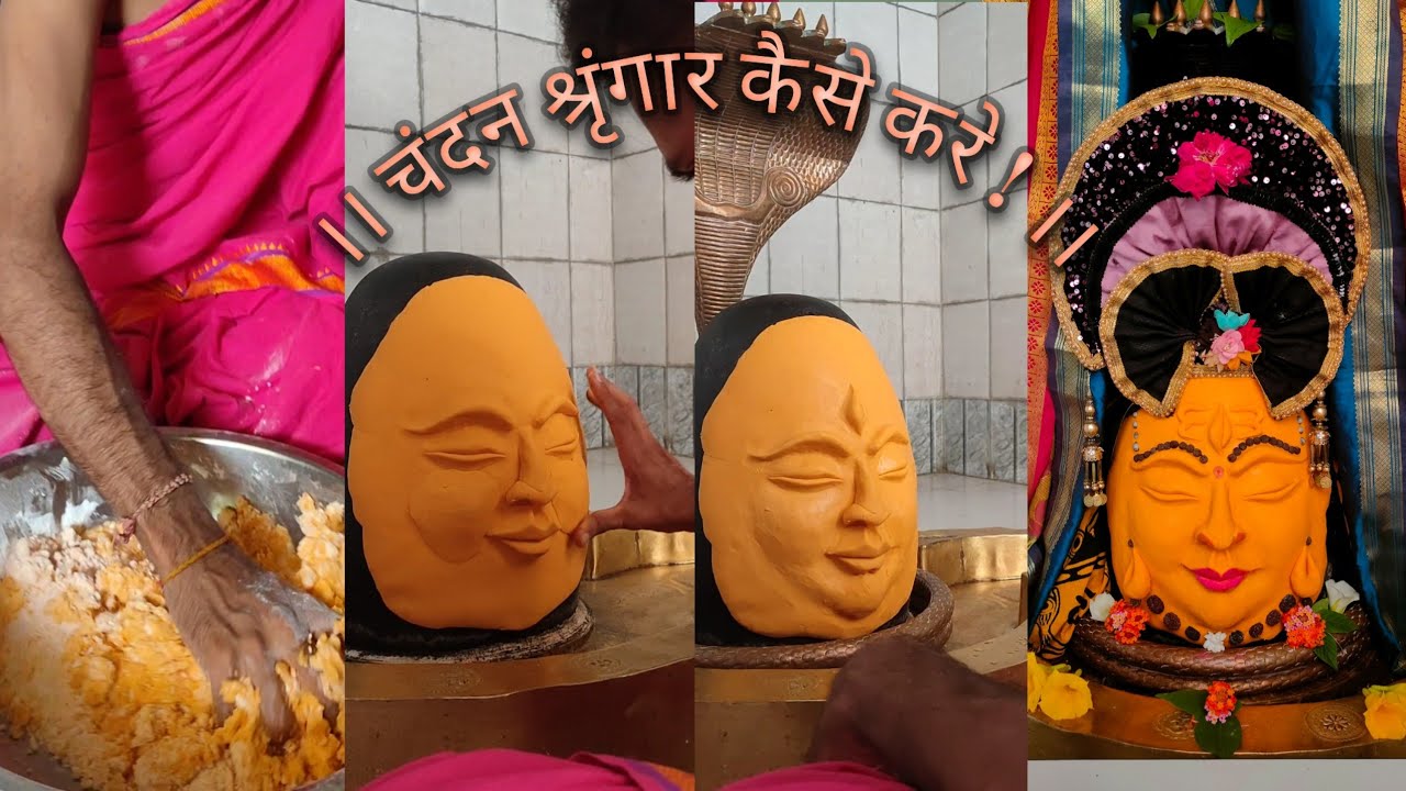 भोलेनाथ श्रृंगार। TIME LAPSE । पूर्ण विडियो। शिवलिंग का श्रृंगार कैसे करे ?