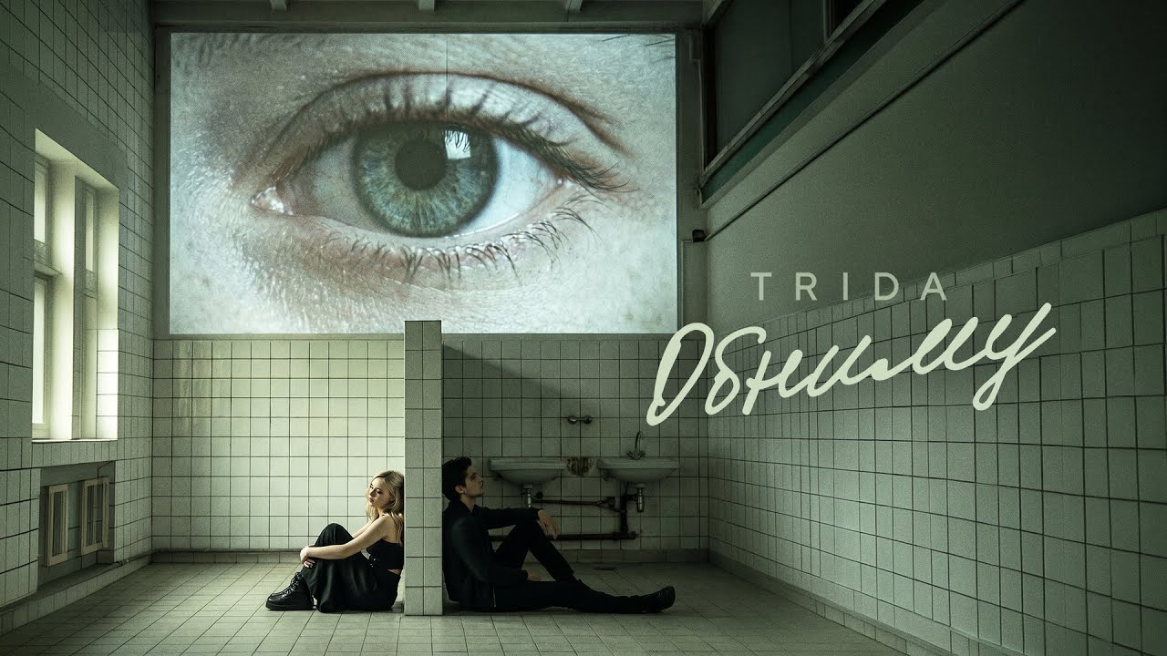 TRIDA &mdash; Обниму (Official audio)