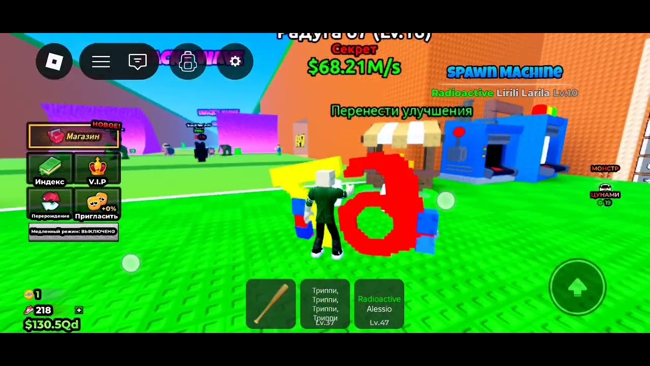 обнова супер