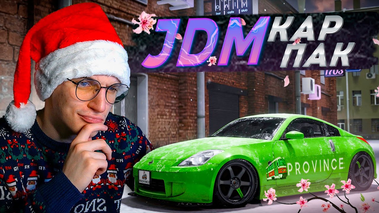 JDM ТАЧКИ на ПРОВИНЦИИ! НОВЫЙ КАРПАК и ОБВЕСЫ - ИМБА! (MTA Province)