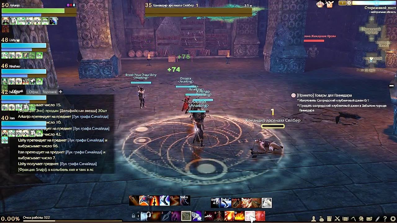 Archeage: DG lvl 30