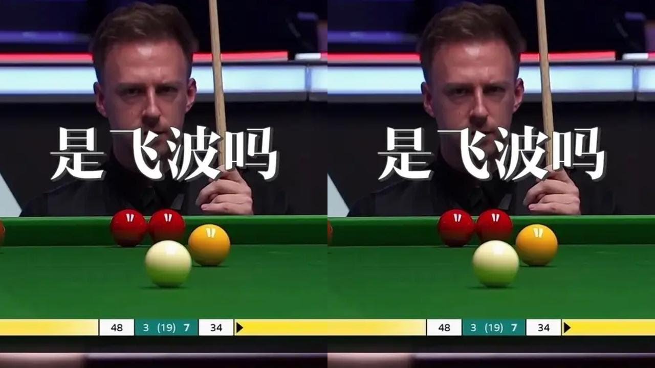 英锦赛决赛的争议判罚差点影响冠军归属，是不是自由球呢？ #斯诺克#塞尔比 #特鲁姆普#精彩瞬间 #台球是一种生活
