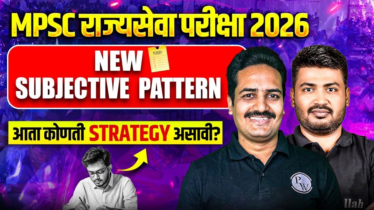 MPSC राज्यसेवा परीक्षा 2026 New Descriptive Pattern | What&rsquo;s the New Strategy Plan? MPSC Wallah