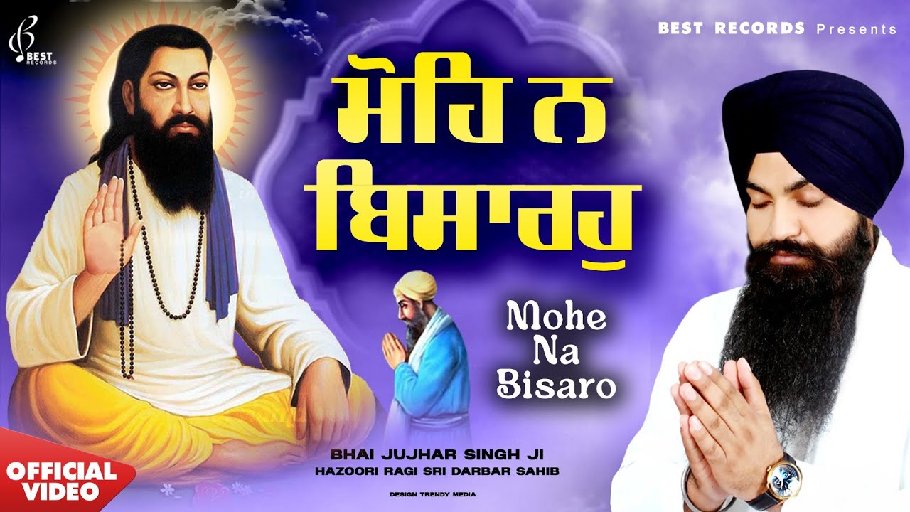 Mohe Na Bisaro (Video) - Bhai Jujhar Singh Ji - New Shabad Gurbani Kirtan - Best Records
