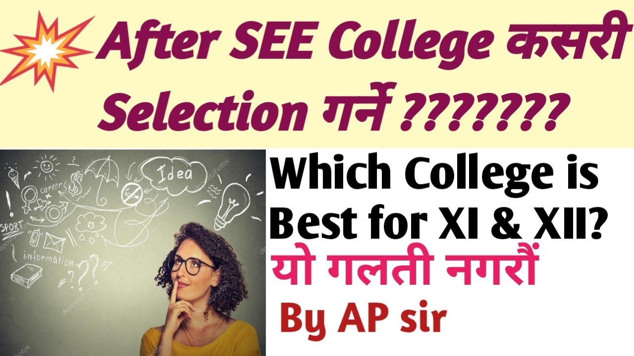 How to select college?| How to choose   
perfect college after SEE?| Best +2 college in Nepal|AP sir