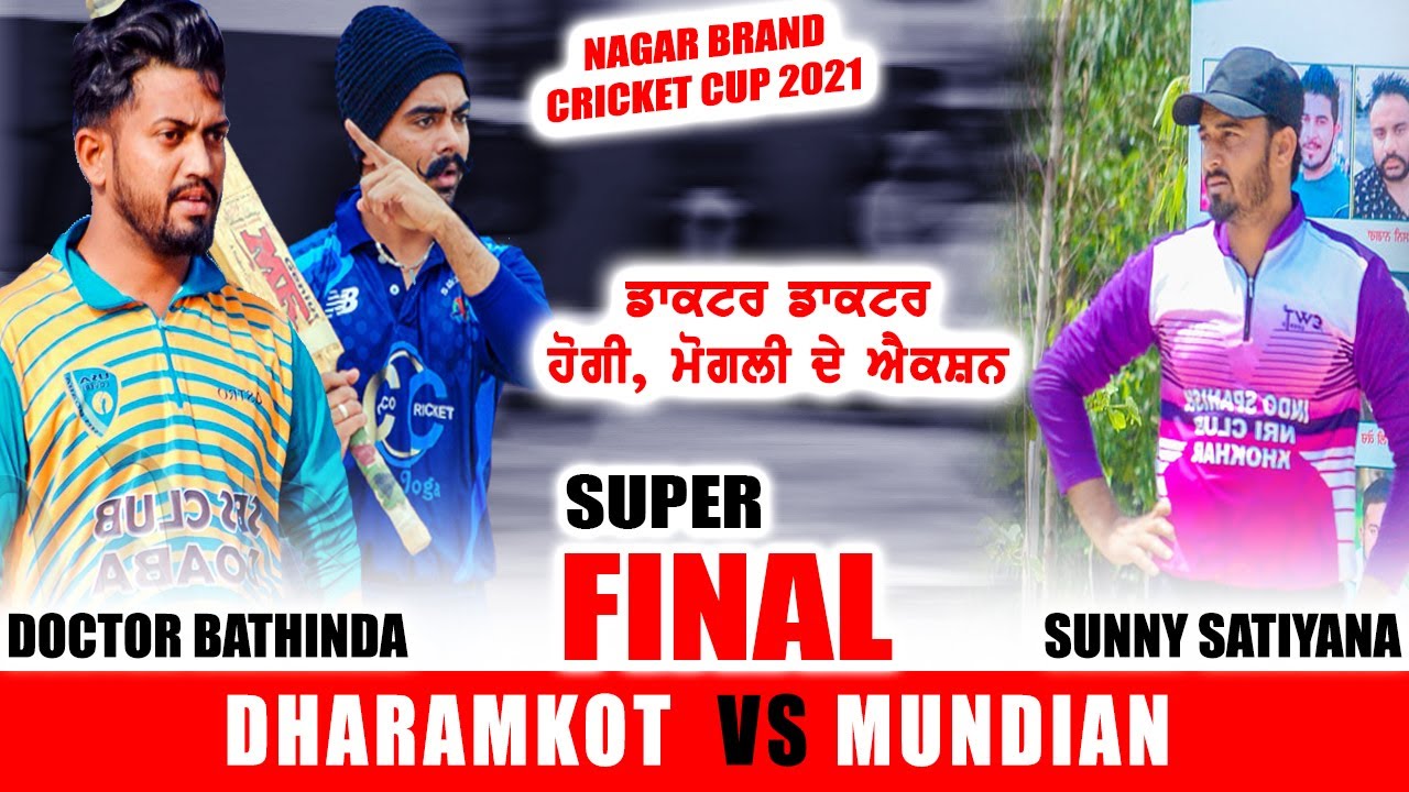 Super Final | Dharamkot (Doctor Bathinda) VS Mundia (Sunny Satiyana) | CRICKET MATCH HIGHLIGHTS