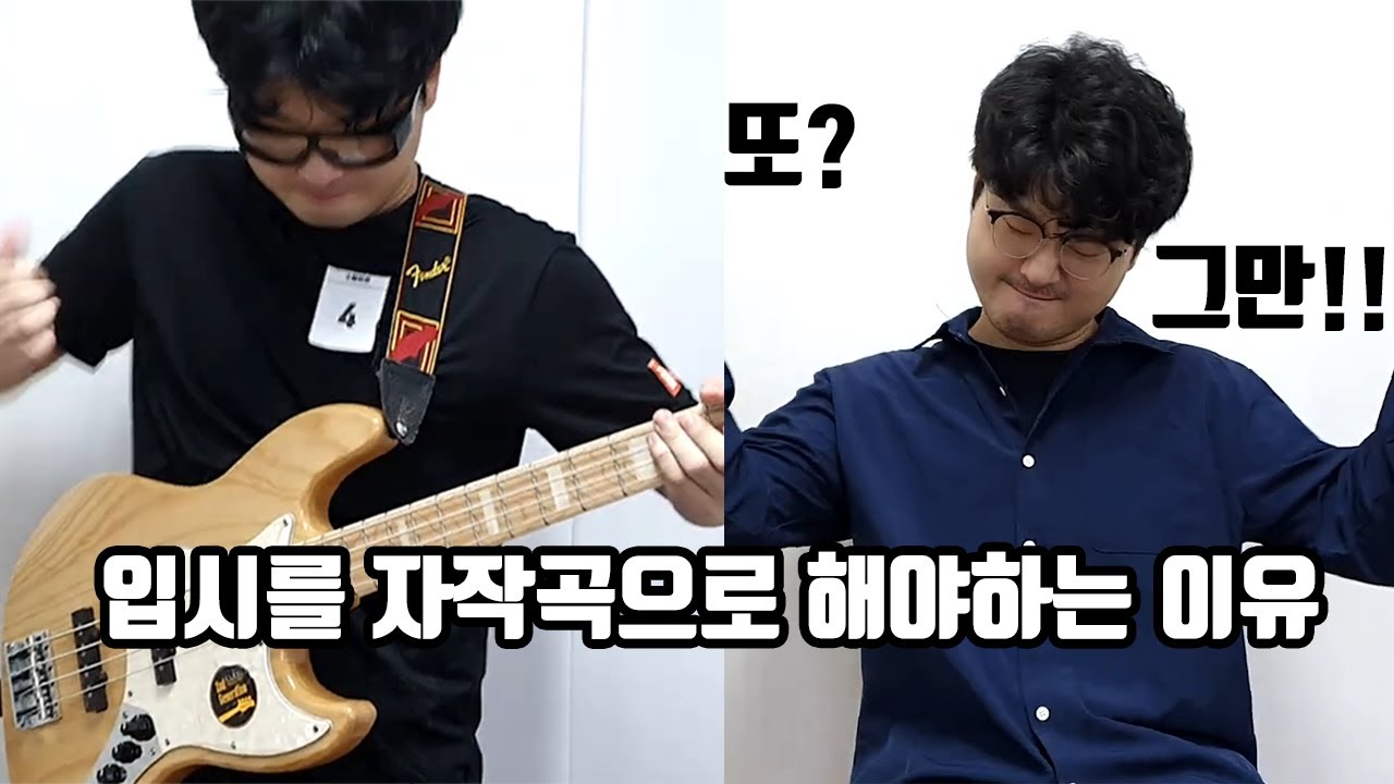 유명한 곡으로 입시보면 이런 상황이 생김 ㅋㅋ