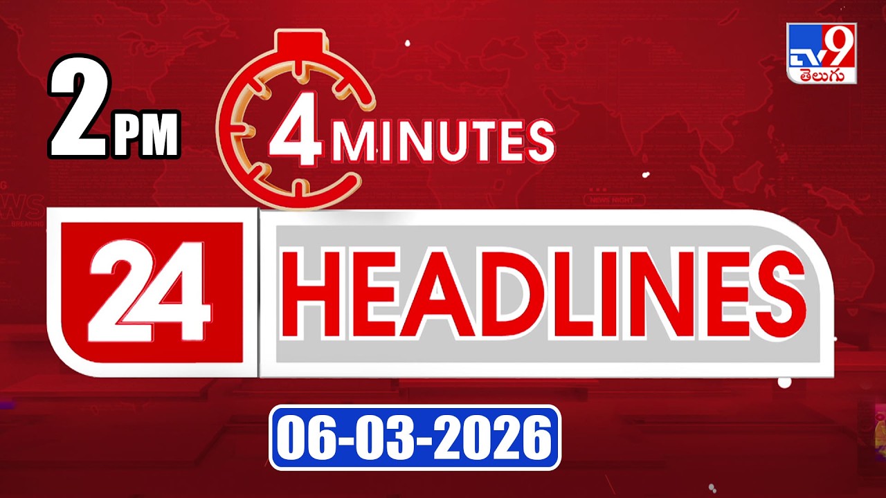 4 Minutes 24 Headlines | 2PM | 06-03-2026 - TV9