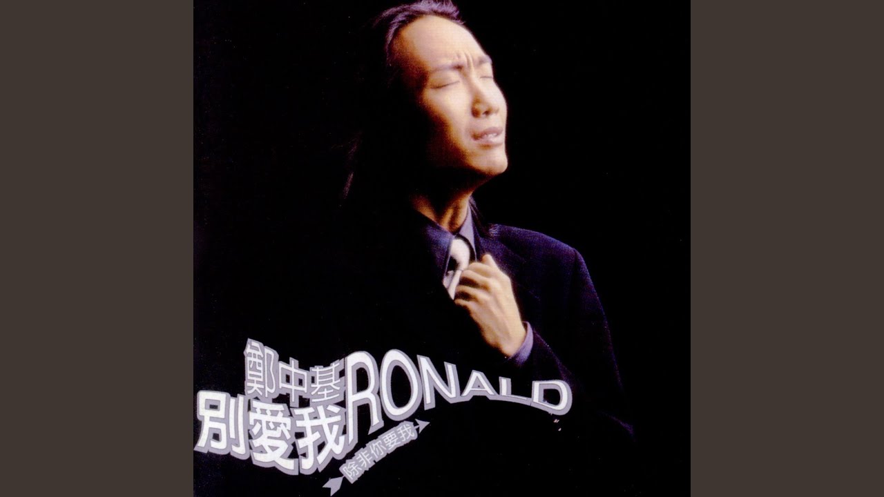 Bie Rang Wo Xin Teng