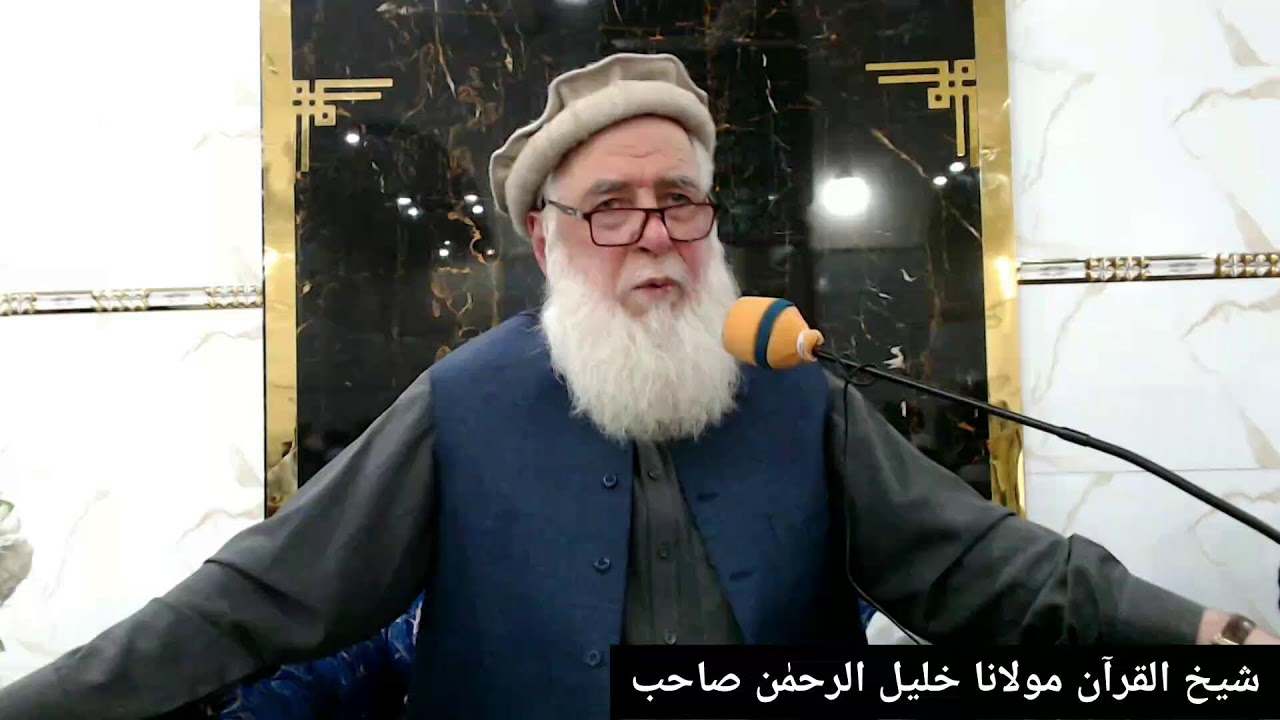 Day 001- Adaab - Wed 05 Feb 2025 | Dora Tafseer 2025