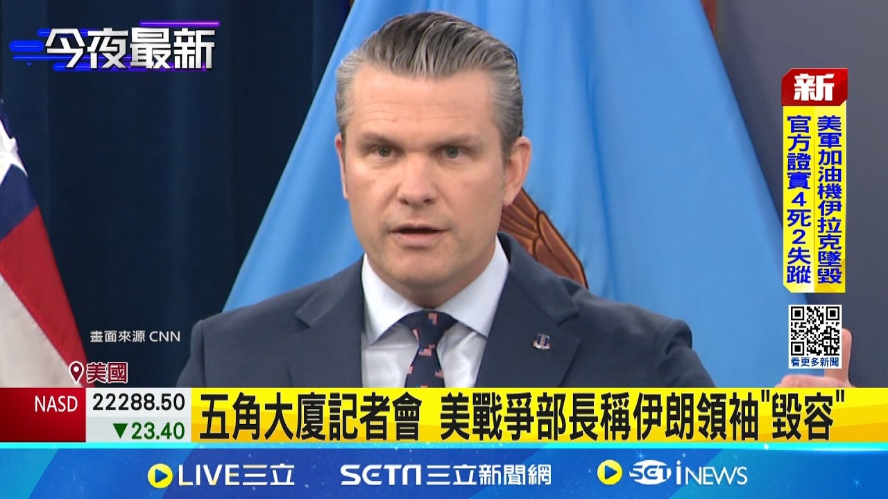 伊朗再轟海灣國家 杜拜金融中心傳爆炸聲  五角大廈記者會 美戰爭部長稱伊朗領袖