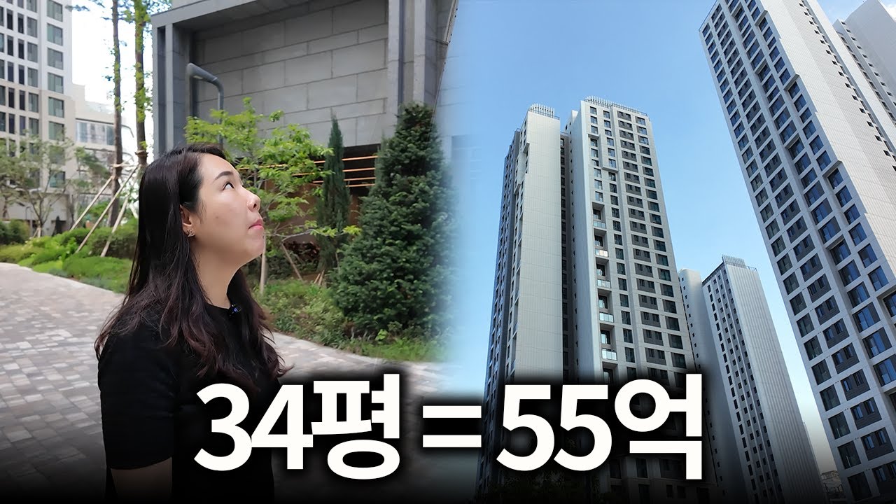 새롭게 떠오르는 역대급 강남 대장 아파트? 직접 한번 가봤습니다
