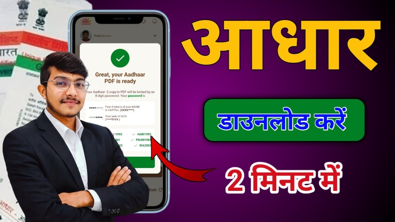 Aadhar Card Download 2026 | 📲 Mobile Se E-Aadhar Card Kaise Download Karein | New Update