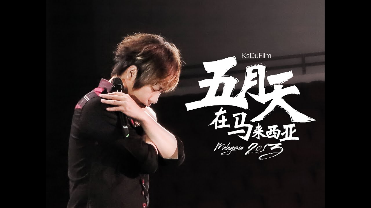 MAYDAY 五月天【在马来西亚2013】