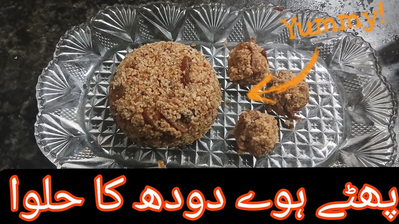 پھٹے ہوئے دودھ کا حلوہ recipe 😋 👌 😍 