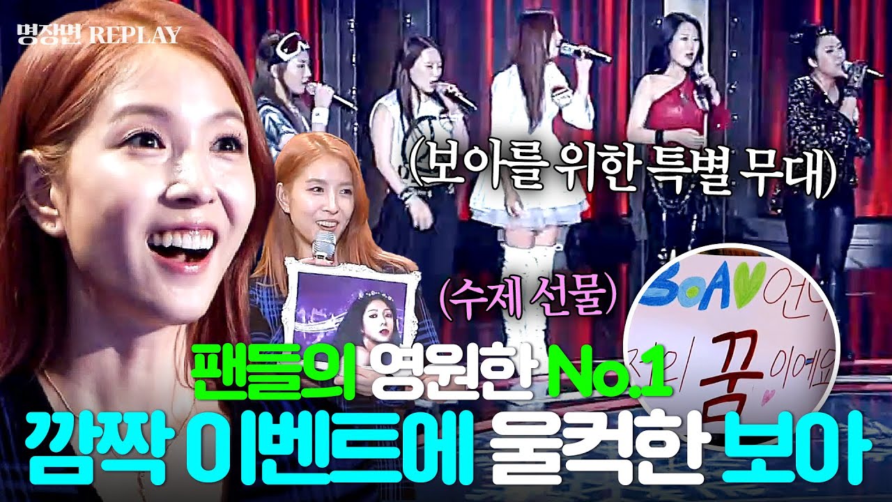 [REPLAY] ＂가수하길 잘했다＂ ⭐찐팬⭐ 모창 능력자들의 깜짝 이벤트에 울컥한 보아💦ㅣ히든싱어4ㅣJTBC 220916 방송