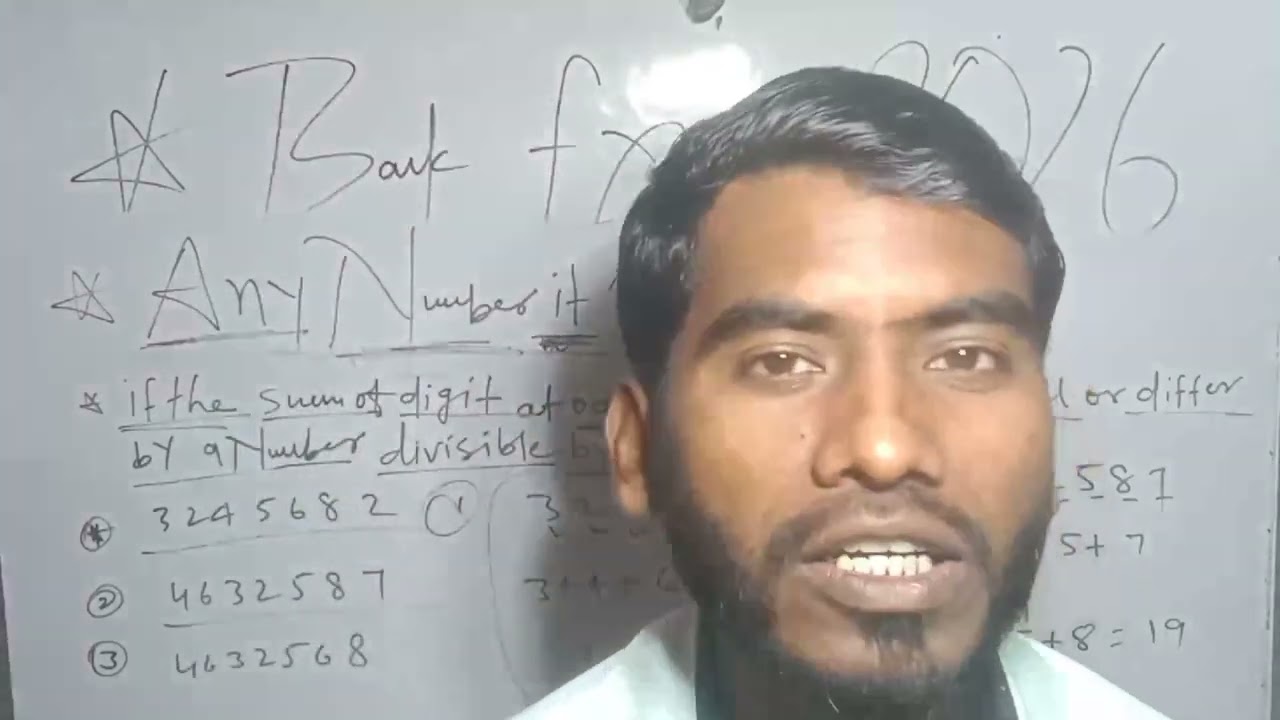 Bank Foundation 2026 | Quant Divide Trick For Bank Exams #11 | SBI PO, IBPS PO, RBI