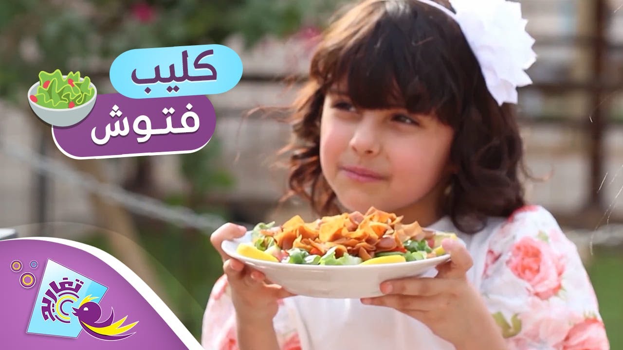 كليب فتوش 🥗 (كامل) | قناة تغاريد الإنشادية