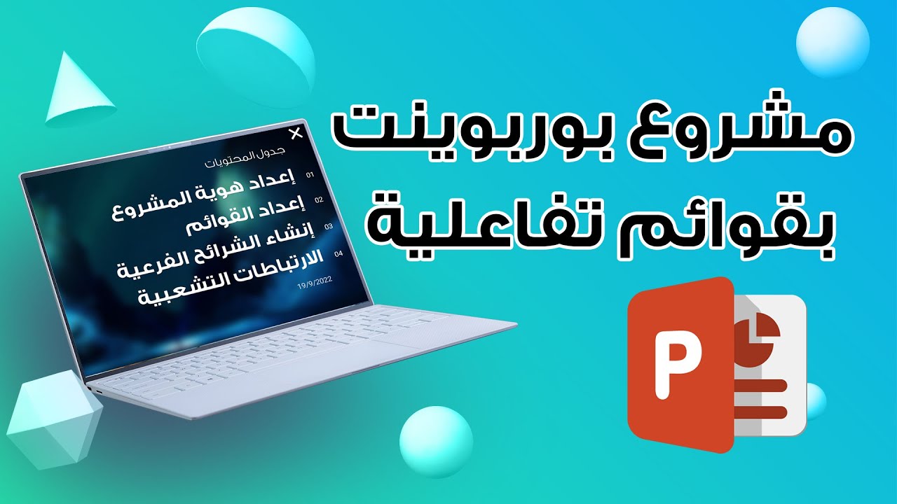 Проект PowerPoint с интерактивными меню, переходами и эффектами масштабирования слайдов.